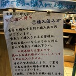 松戸中華そば 富田食堂 - 