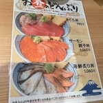 鮨 酒 肴 杉玉 オリナス錦糸町 - ランチメニュー　丼もの