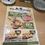 Sushi Sake Sakana Sugidama - ランチメニュー　刺身　寿司