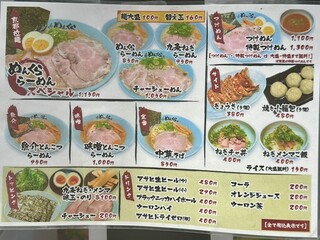 h Kyouto Ramen Menkura - 