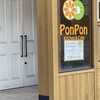 ポンポン キッチン&カフェ