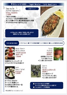 h Toruko Ryouri Doruja Mafusen - Food Menu P3
