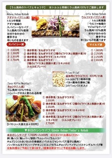 h Toruko Ryouri Doruja Mafusen - Food Menu P7