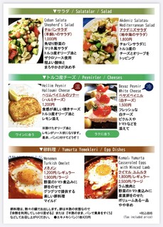 h Toruko Ryouri Doruja Mafusen - Food Menu P4