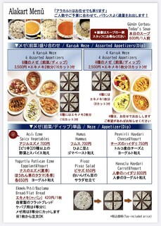 h Toruko Ryouri Doruja Mafusen - Food Menu P2