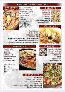 h Toruko Ryouri Doruja Mafusen - Food Menu P5