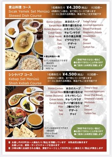 h Toruko Ryouri Doruja Mafusen - Food Menu P1