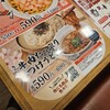 なか卯 郡山大町店