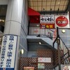 ガスト 浅草雷門店