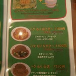 カレー屋 パクパクもりもり - 