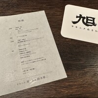 ヤキニク旭 - 