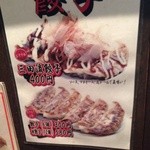 三田製麺所 - お外のメニュー