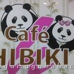 cafe HIBIKI - 