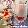 カフェ シロイロ - 