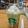 スターバックスコーヒー 関西国際空港1階サウスゲート店 