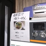 自家製麺 ら～めん かり屋 - 