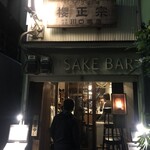 Kawaguchi Saketen - 