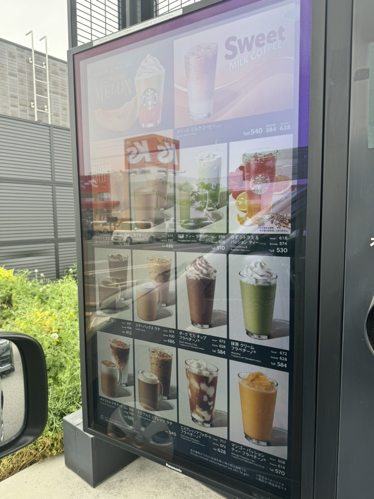 メニュー写真 : スターバックスコーヒー クロスモール富田林店