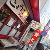 PAIRON 飯田橋本店