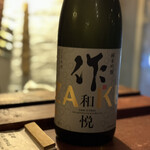 酒肆 一村 - 