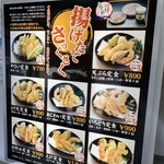 天麩羅処ひらお - 