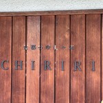 京都つゆしゃぶCHIRIRI - 