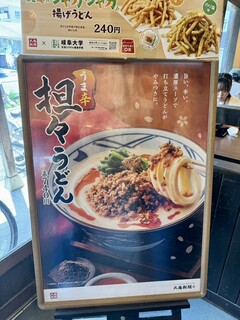 h Marugame Seimen - 