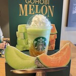 スターバックス・コーヒー - 