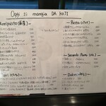 ダコージ - メニュー