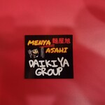 麺屋 旭 - 身バレ特別で頂いたステッカー