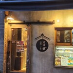 酒場ニホレモ - 