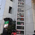 季肴 からはし - 外観２