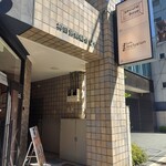 Cafe Inclusion - 神田旅館組合ビルに入居