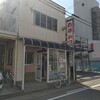 菊井かつ 黒川支店