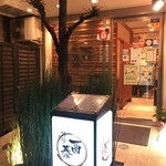 Toriyasu - 店舗外観