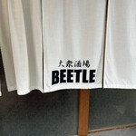 大衆酒場BEETLE - 