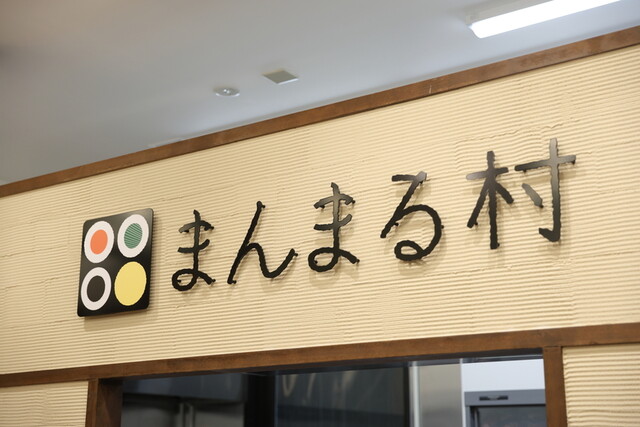 Hakkou Kissa to Oshokuji Dokoro Manmaru Mura photo 5