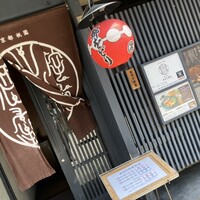 侘家古暦堂 祇園花見小路本店 - 