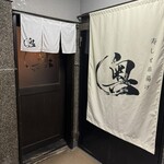 Oku - お店入口