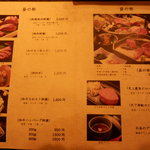 肉の匠 将泰庵 - 