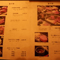 肉の匠 将泰庵  船橋本店 - 