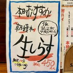 炭火串焼き 辻堂呑場 タイヨウ - 