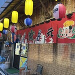 居魚屋　網元 - 