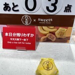 サマンサタバサ グローバルアイランド 羽田空港第2ターミナル店 - 八天堂コラボ、チョコバナナ