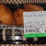 武島家 - いなりのりまき600円