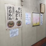 てんまや - 