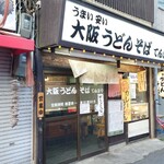 てんまや - 