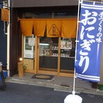 和っ歌 - 