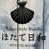 Tokyo Style Noodle ほたて日和