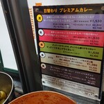 デリー - 日替わりメニュー